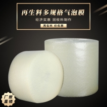 氣泡膜再生料